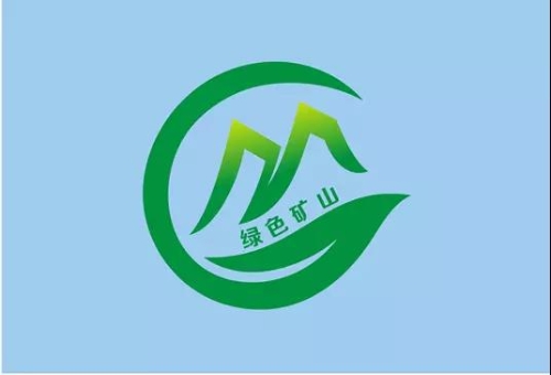 矿山地质环境保护与土地复垦方案审查结果公示10/16自然资源部办公厅